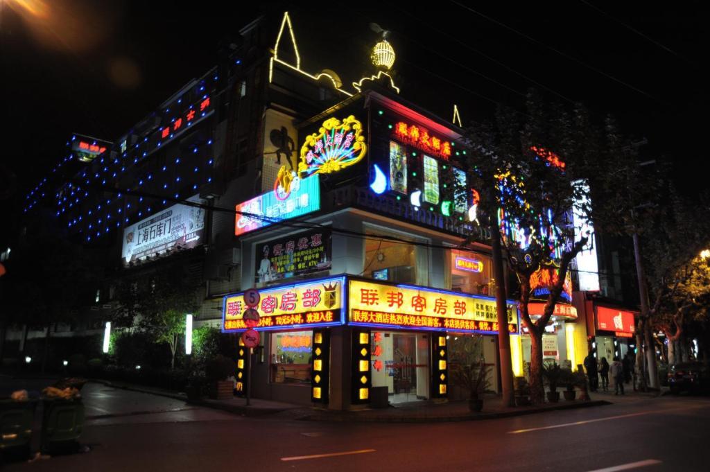 Shanghai Lianbang Hotel Ngoại thất bức ảnh