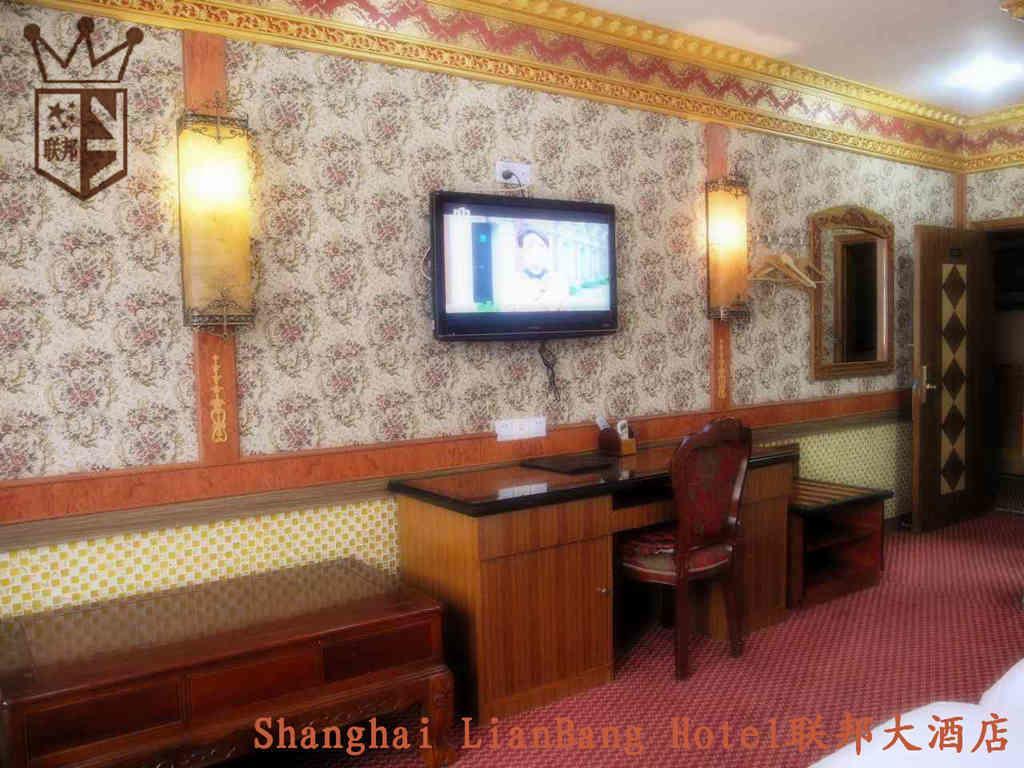 Shanghai Lianbang Hotel Phòng bức ảnh