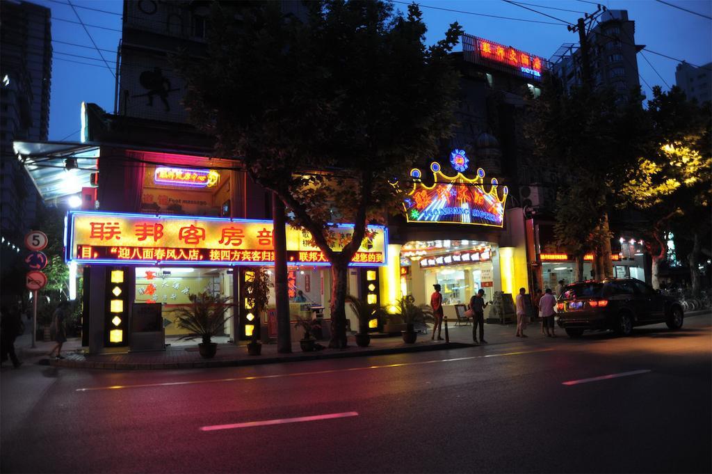 Shanghai Lianbang Hotel Ngoại thất bức ảnh